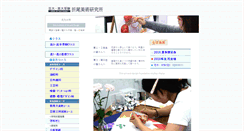 Desktop Screenshot of orio-artschool.jp